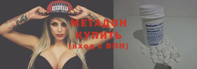 купить наркотик  Зубцов  Метадон кристалл 